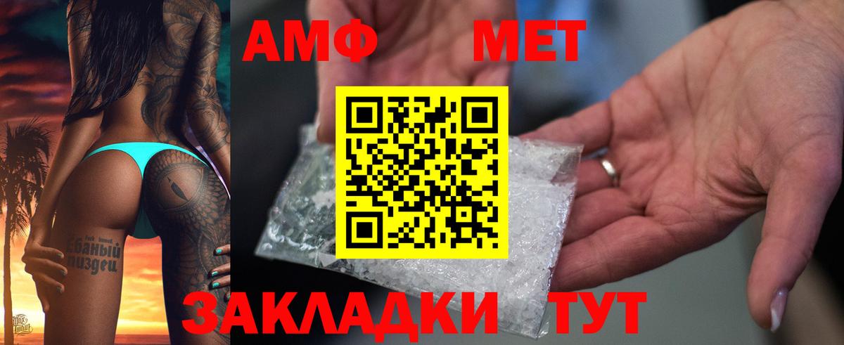 Амфетамин Premium Туапсе
