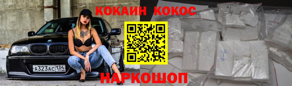 Cocaine 99% Туапсе