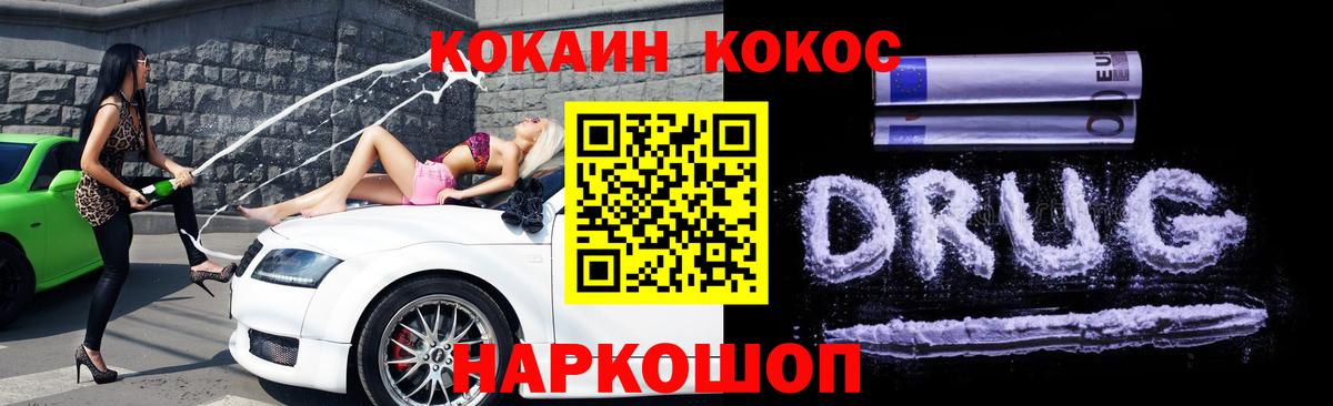 Кокаин Эквадор  Кокаин VHQ  Cocaine  Туапсе  Вход с VPN 