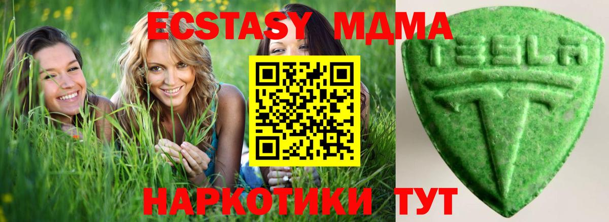 Ecstasy  Вход с VPN  Туапсе  Экстази XTC 