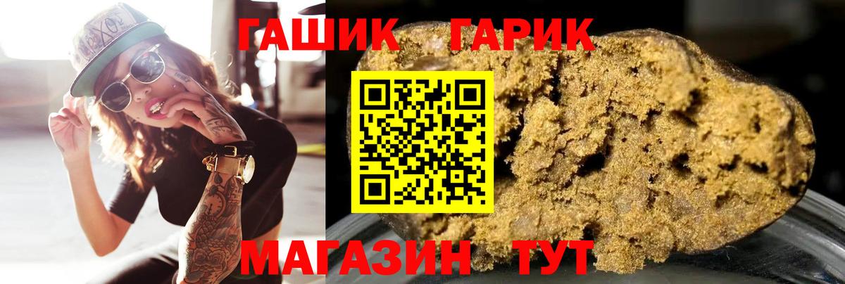 ГАШ Изолятор  ГАШ VHQ  Туапсе  Вход с VPN 