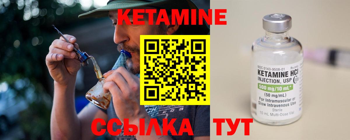 КЕТАМИН ketamine  Вход с VPN  Туапсе  Кетамин ketamine 