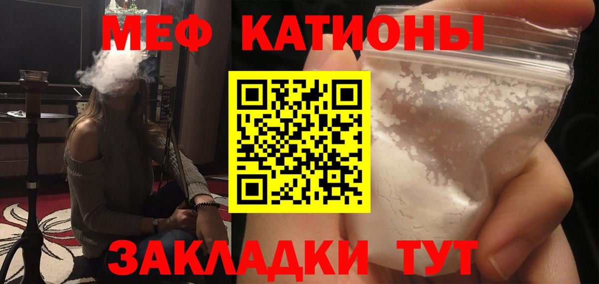 Мефедрон мука Туапсе