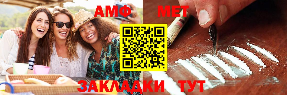 МЕТАМФЕТАМИН витя  Вход с VPN  Туапсе 