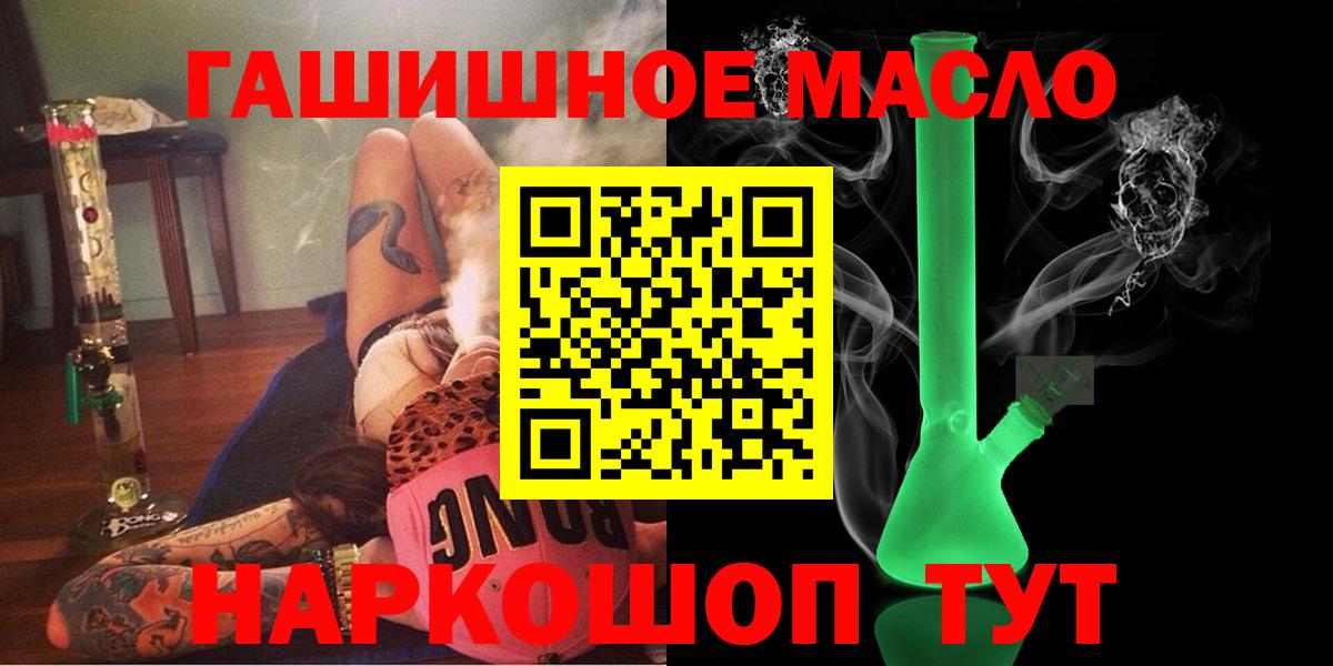ТГК жижа Туапсе