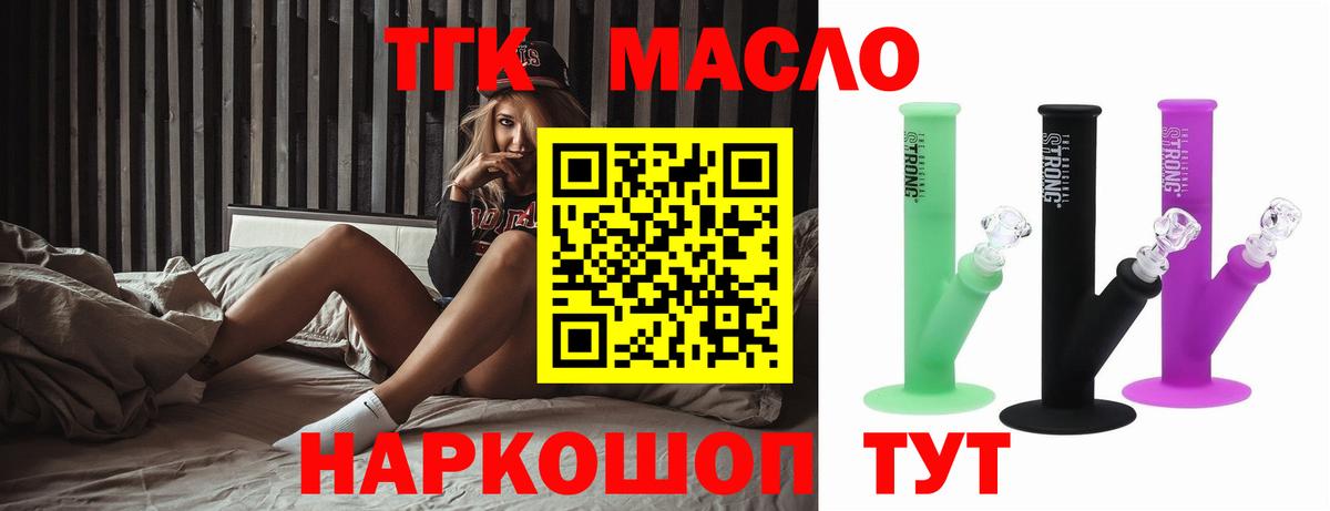 Туапсе  что такое наркотик  Вход с VPN  Дистиллят ТГК вейп с тгк  Дистиллят ТГК вейп с тгк 