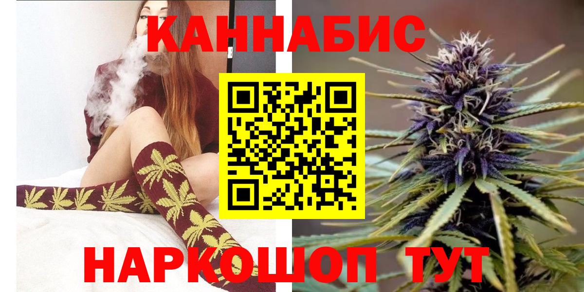 Каннабис индика Туапсе
